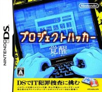 Project Hacker: Kakusei JP Nintendo DS JP box art